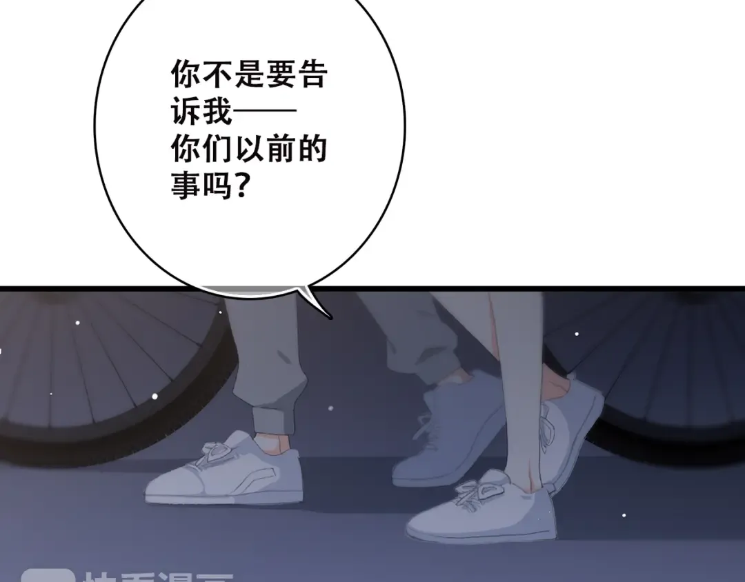 第37话 不要告诉他 第58页