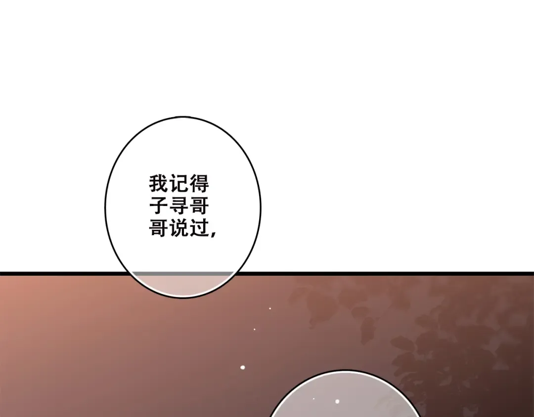 第37话 不要告诉他 第60页