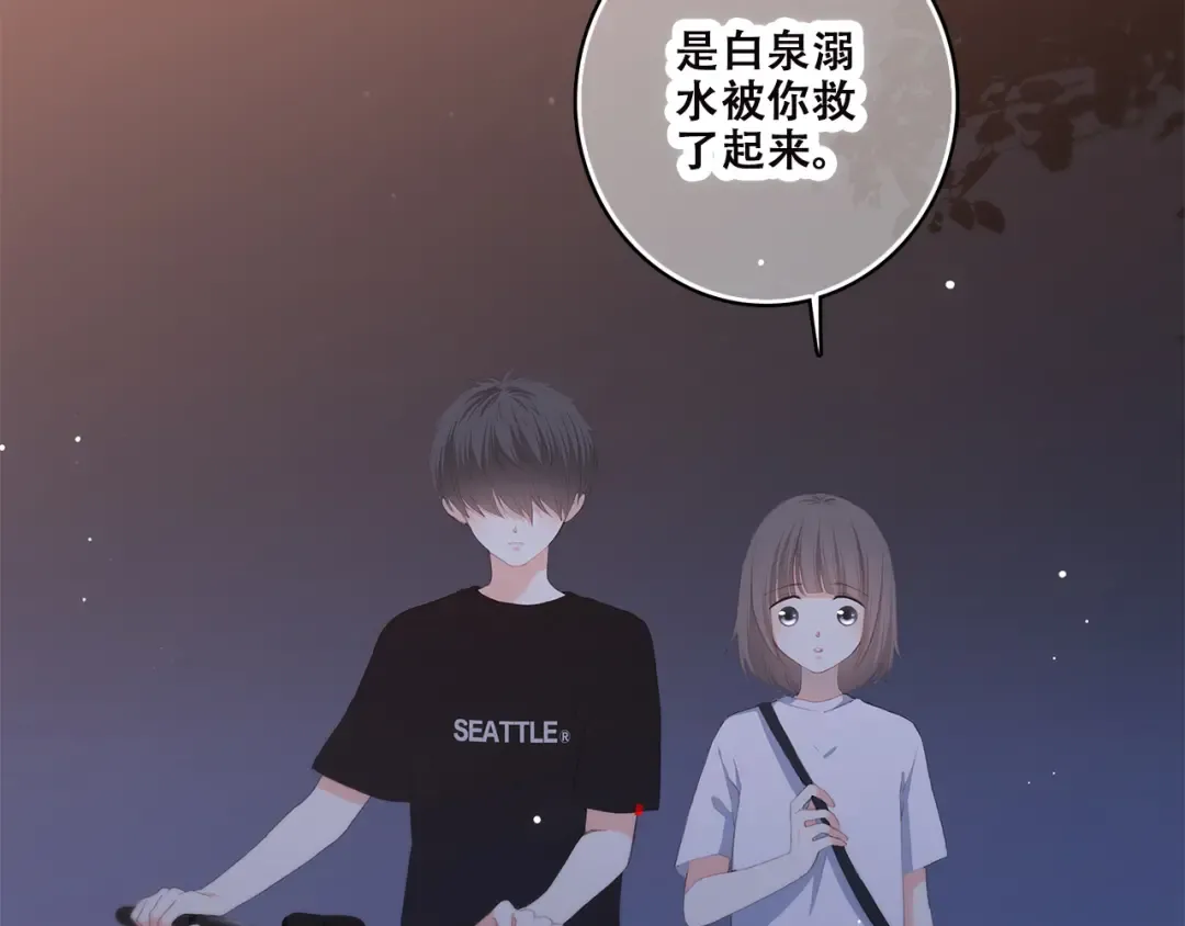 第37话 不要告诉他 第61页