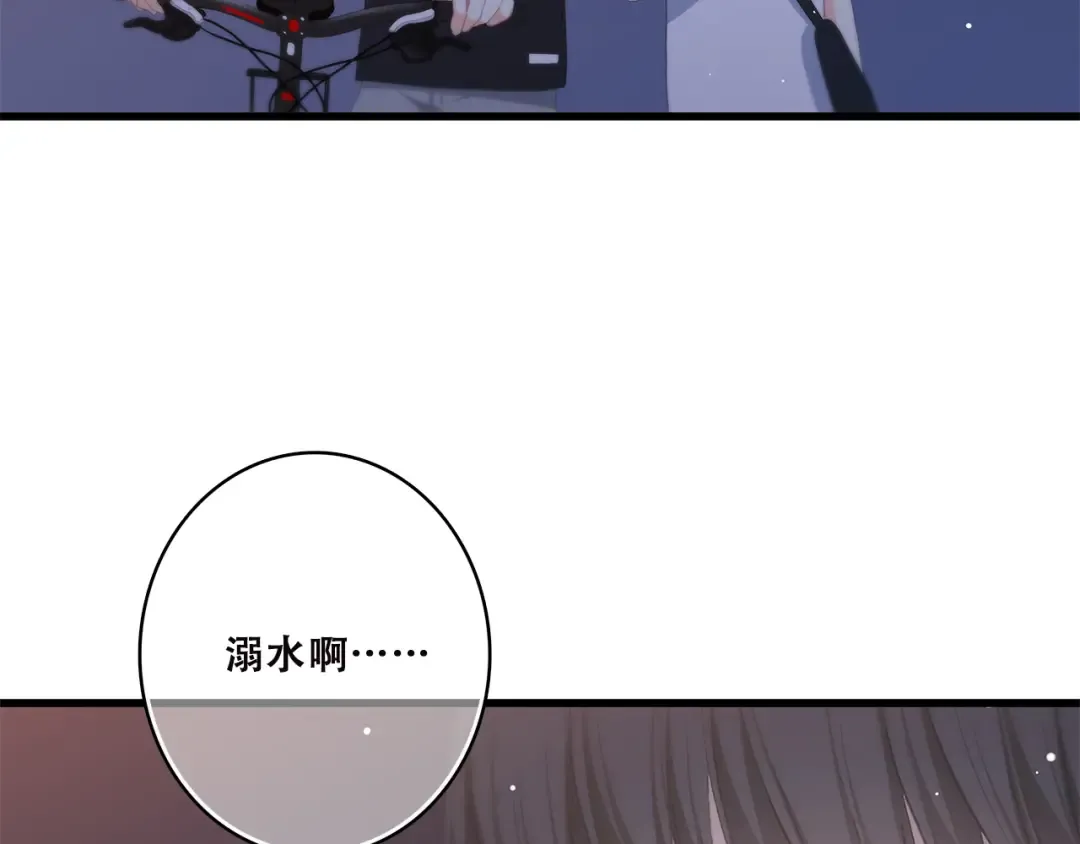 第37话 不要告诉他 第62页