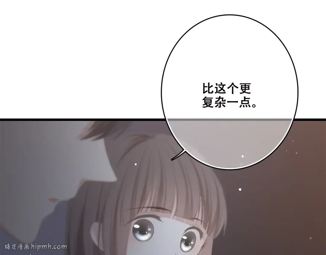 第37话 不要告诉他 第64页