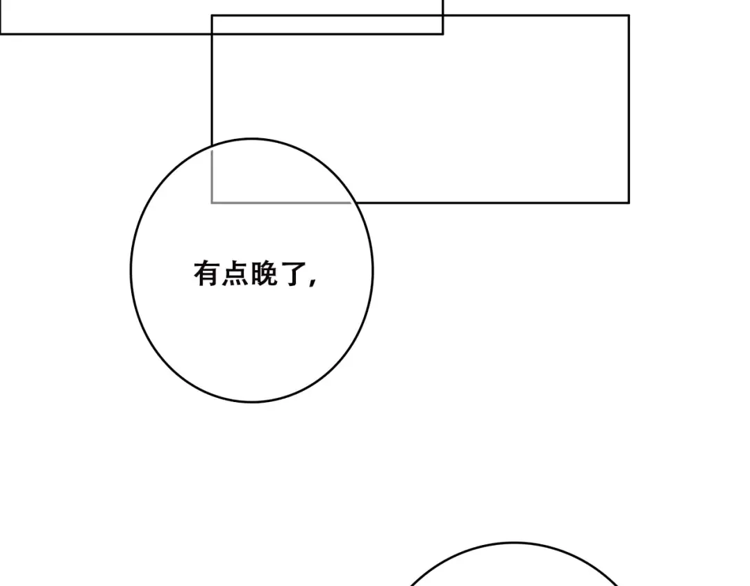 第37话 不要告诉他 第66页