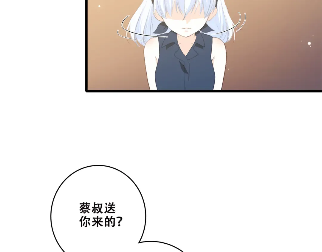 第37话 不要告诉他 第69页