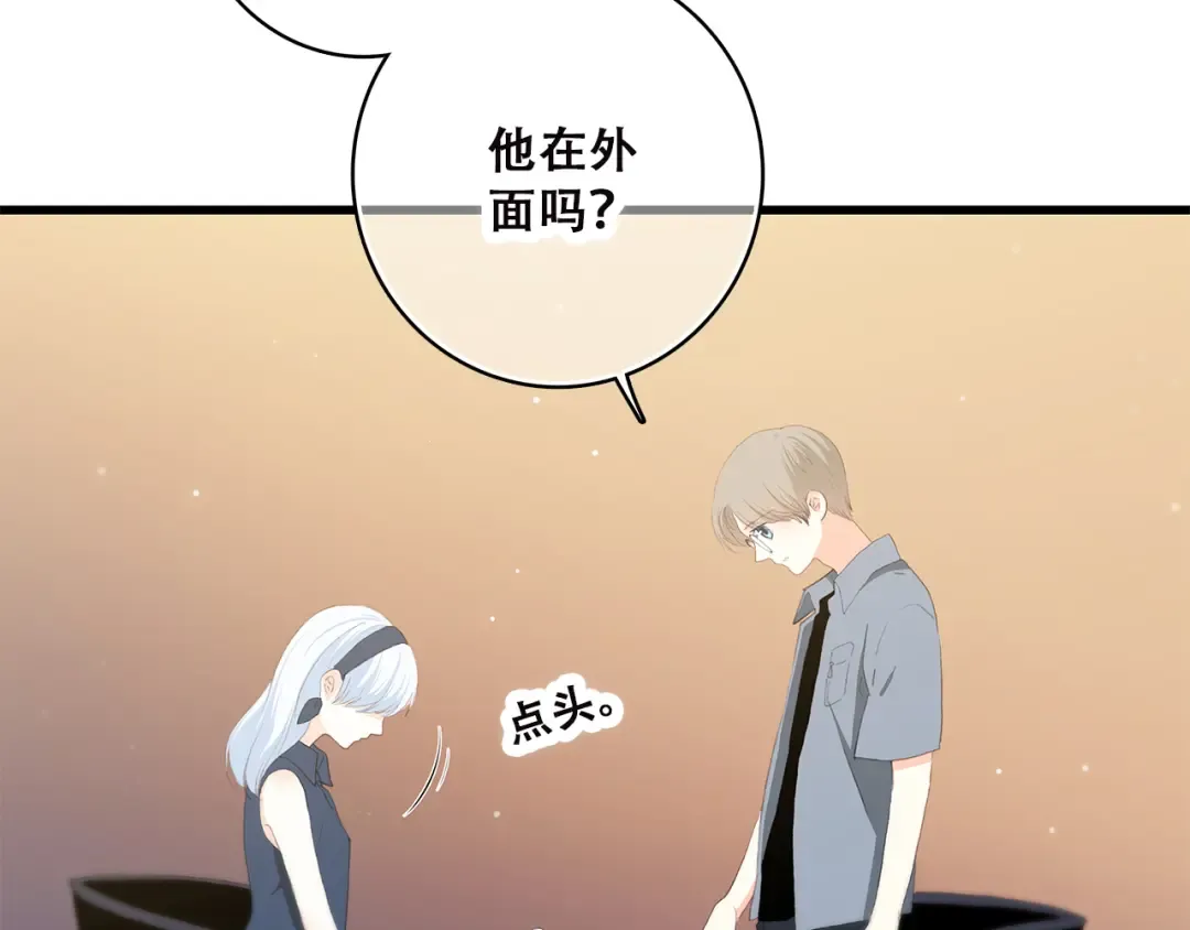 第37话 不要告诉他 第70页