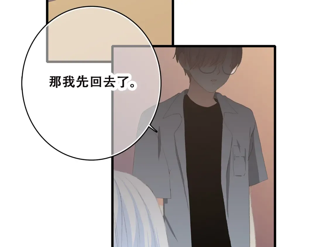 第37话 不要告诉他 第74页