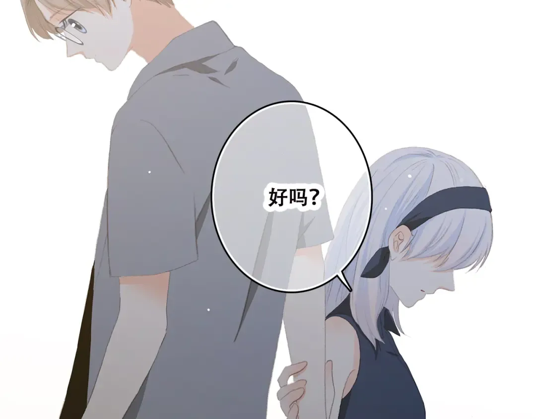 第37话 不要告诉他 第77页