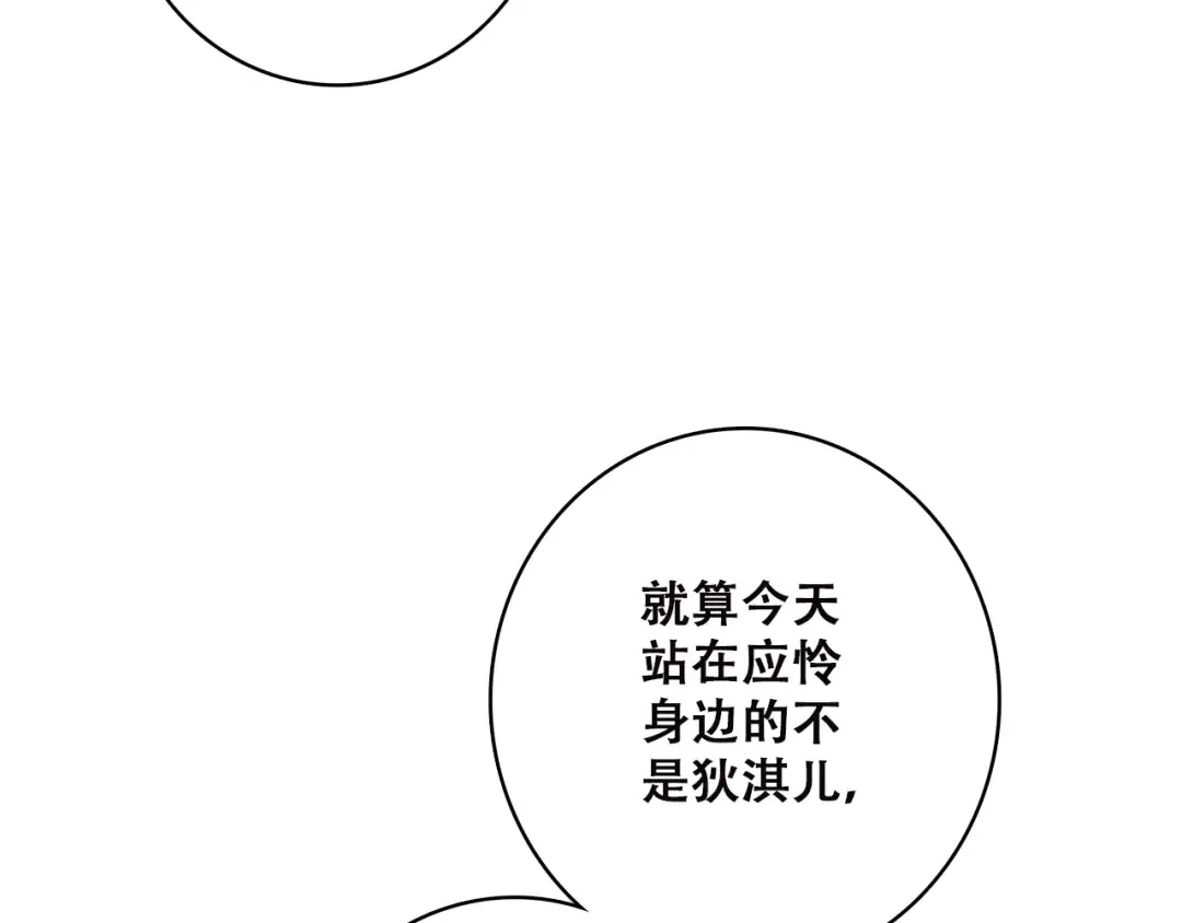 第37话 不要告诉他 第83页