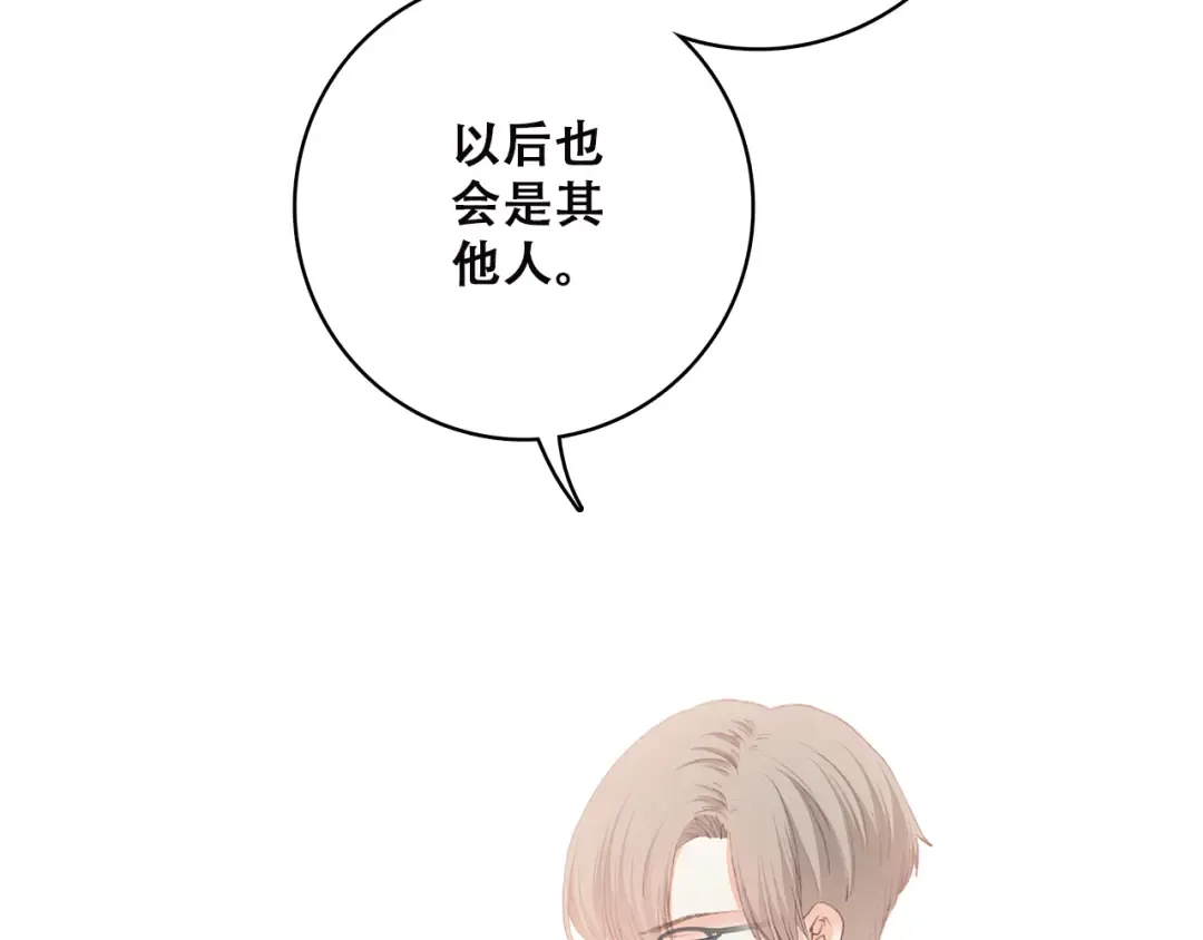 第37话 不要告诉他 第84页