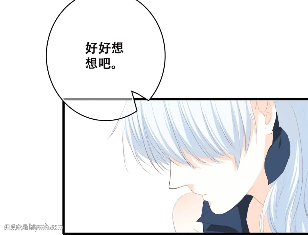第37话 不要告诉他 第96页
