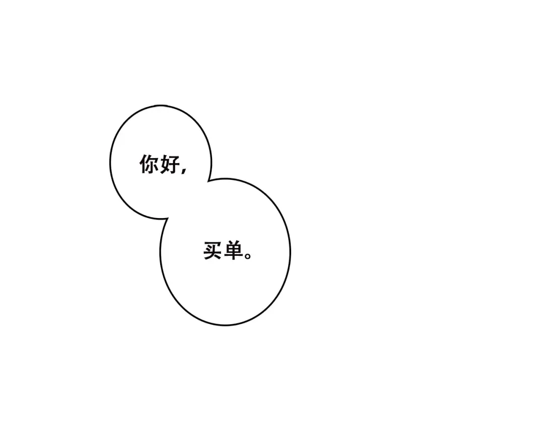 第37话 不要告诉他 第97页
