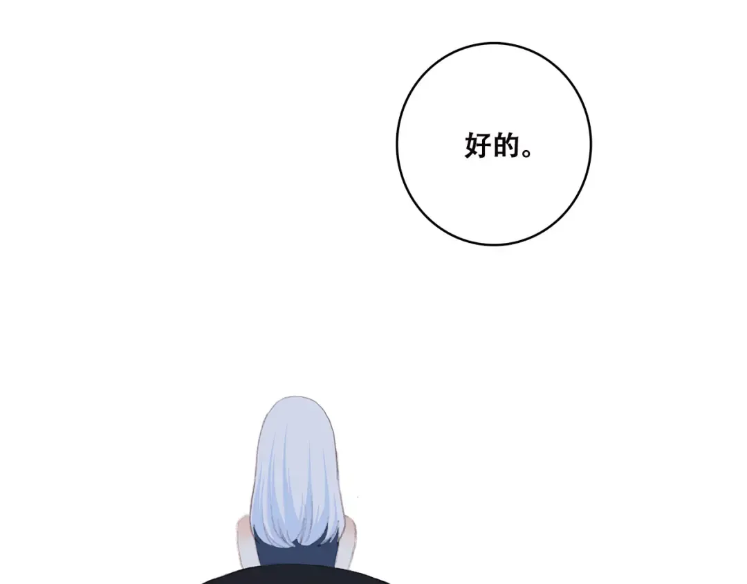 第37话 不要告诉他 第98页