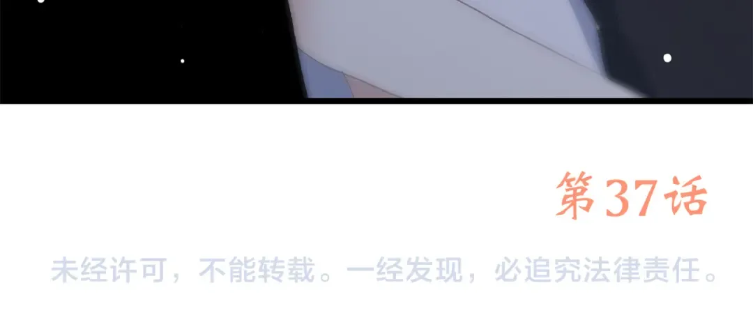 第37话 不要告诉他 第116页
