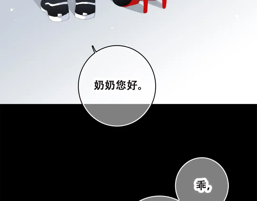 第38话 那时的我们（1） 第2页