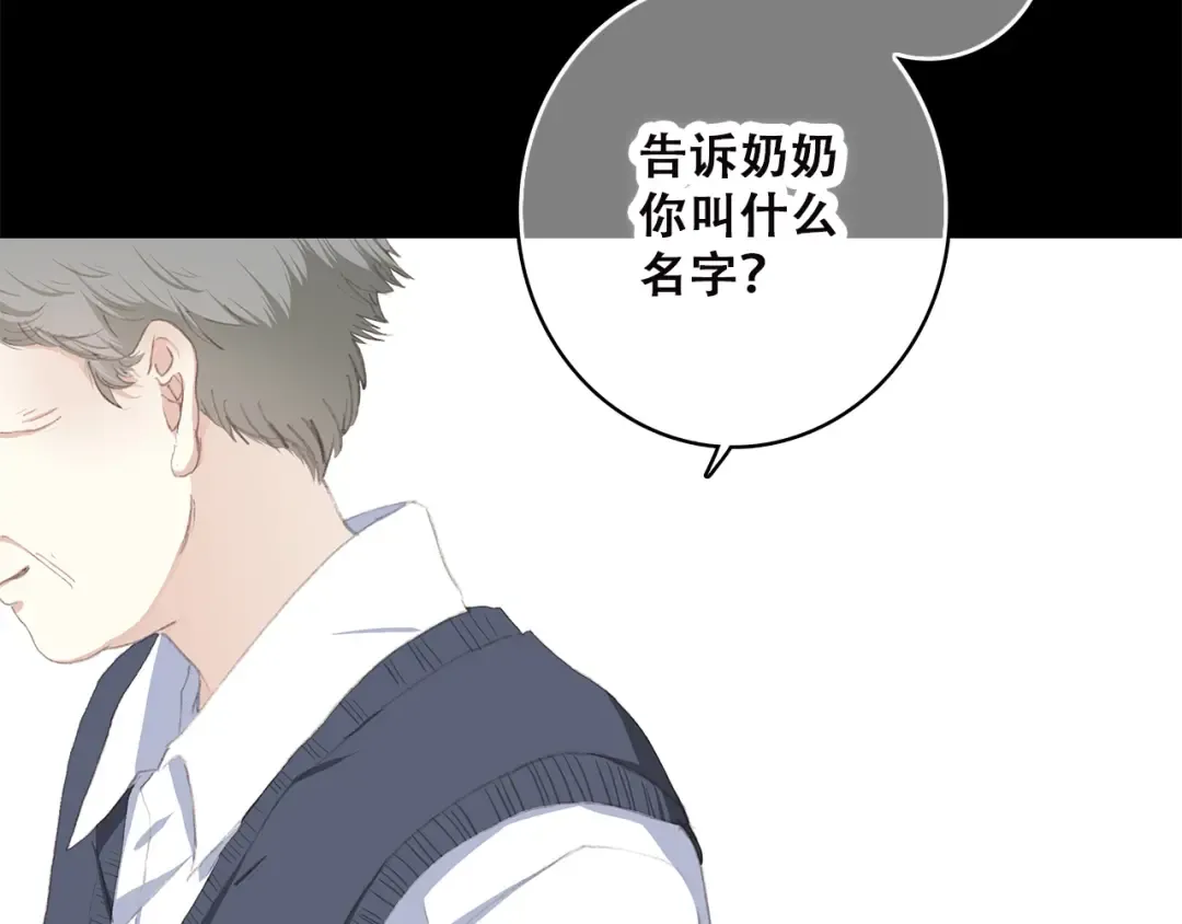 第38话 那时的我们（1） 第3页