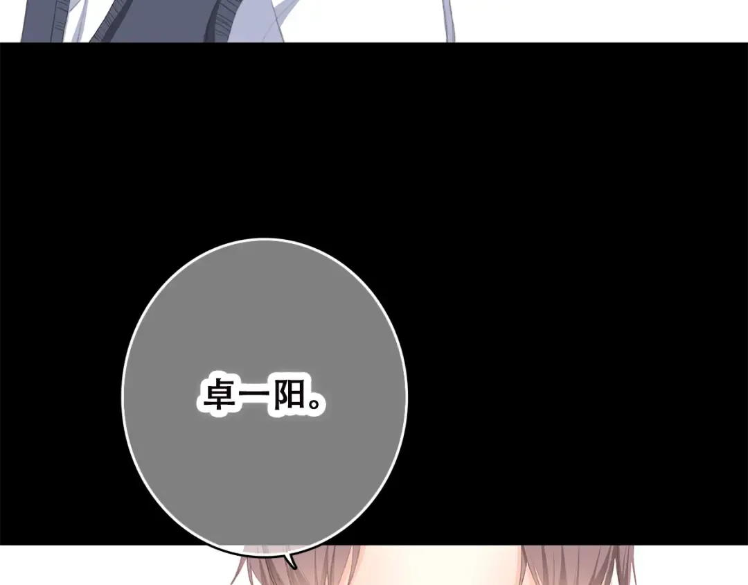 第38话 那时的我们（1） 第4页