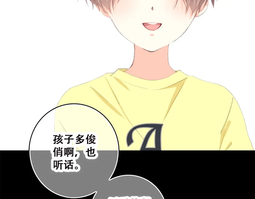 第38话 那时的我们（1） 第5页