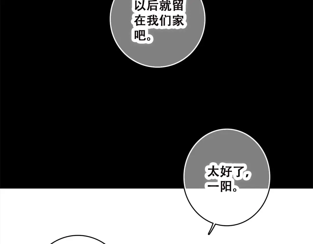 第38话 那时的我们（1） 第6页