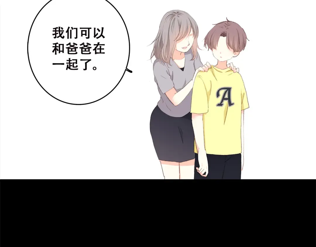 第38话 那时的我们（1） 第7页