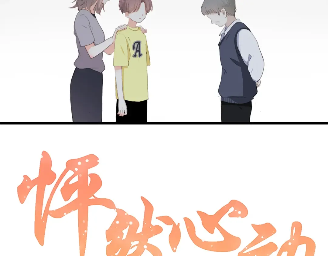 第38话 那时的我们（1） 第11页