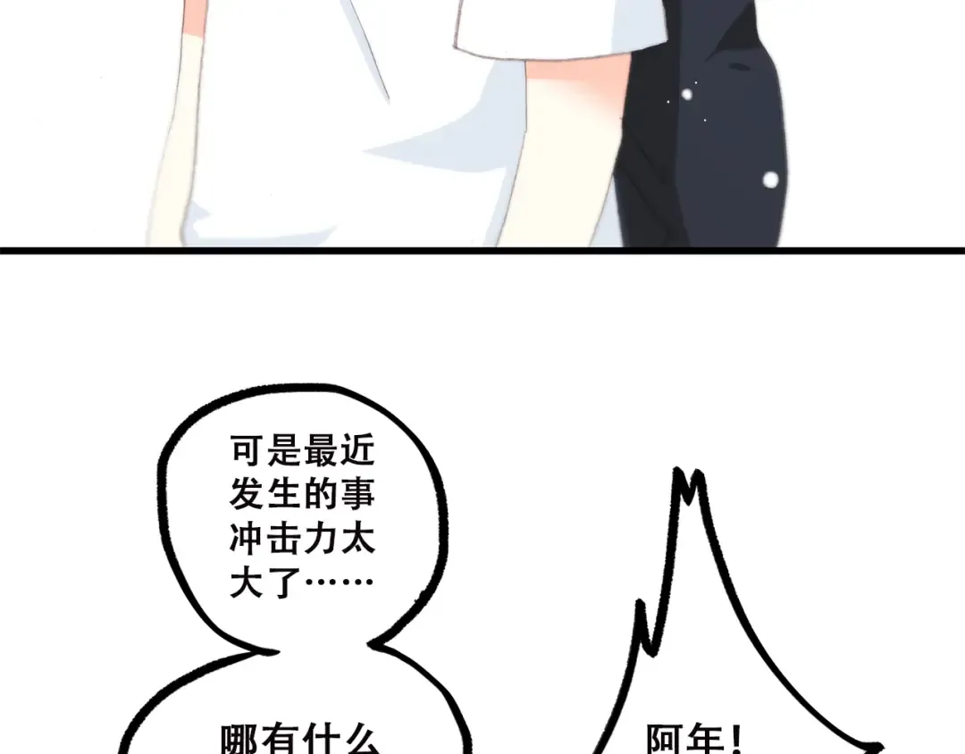 第38话 那时的我们（1） 第18页