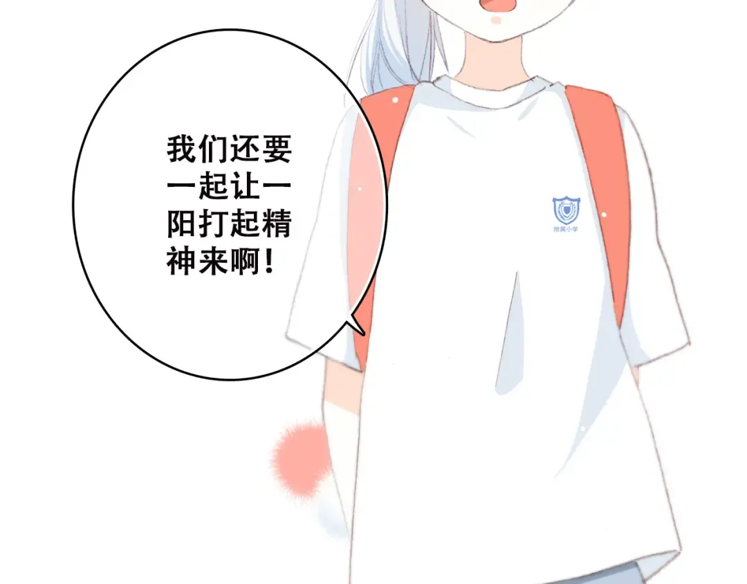 第38话 那时的我们（1） 第21页