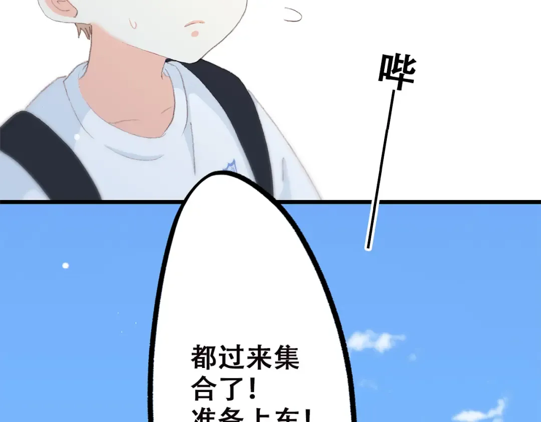 第38话 那时的我们（1） 第23页