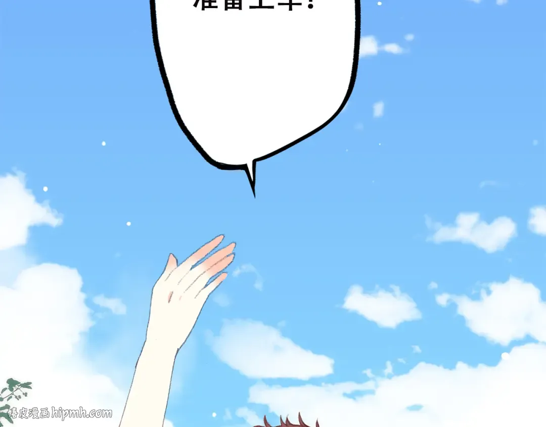 第38话 那时的我们（1） 第24页