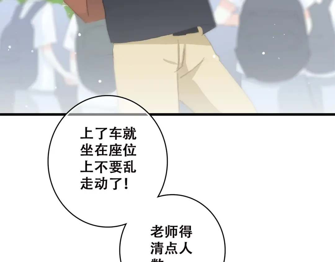 第38话 那时的我们（1） 第26页
