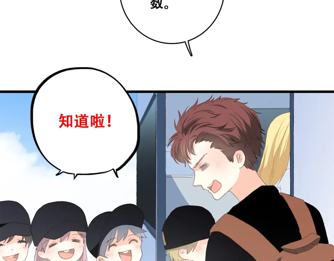第38话 那时的我们（1） 第27页