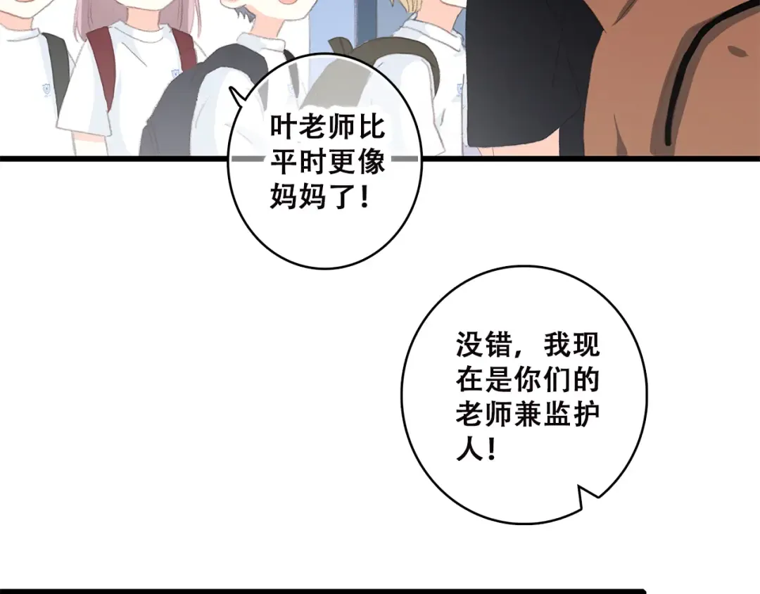 第38话 那时的我们（1） 第28页