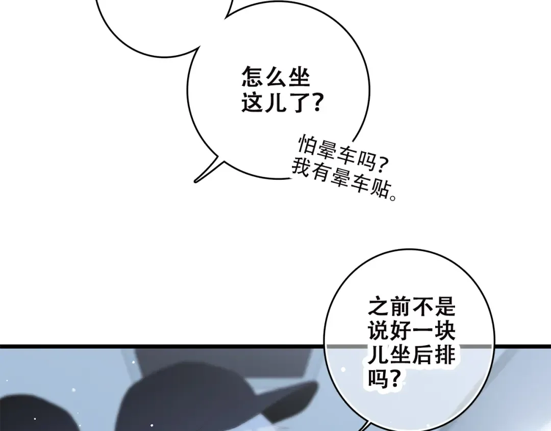 第38话 那时的我们（1） 第31页