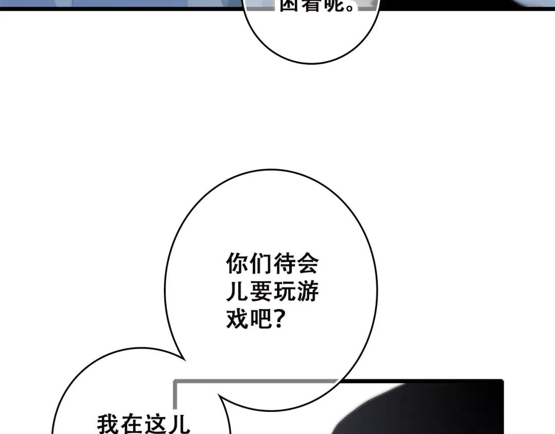 第38话 那时的我们（1） 第33页