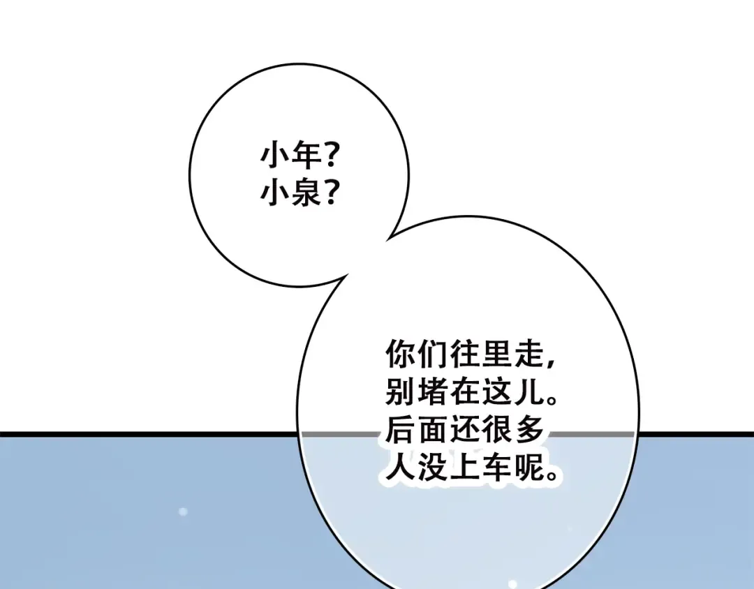 第38话 那时的我们（1） 第37页