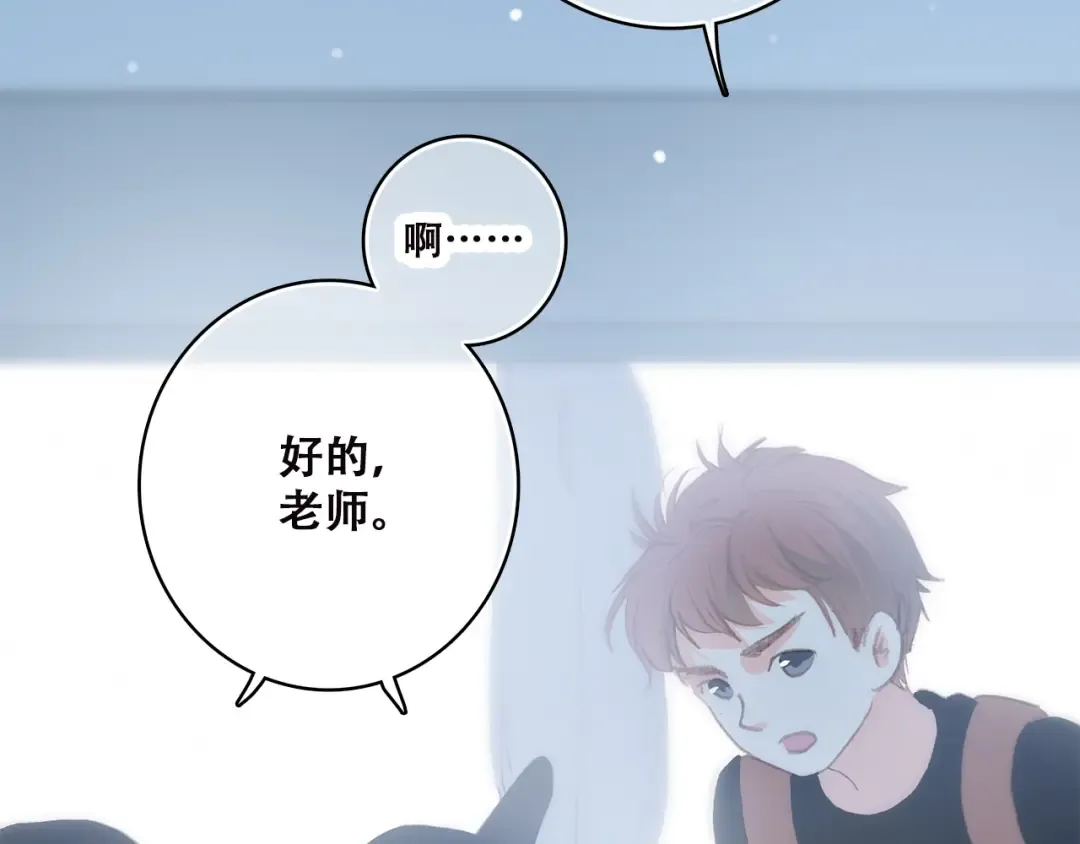 第38话 那时的我们（1） 第38页