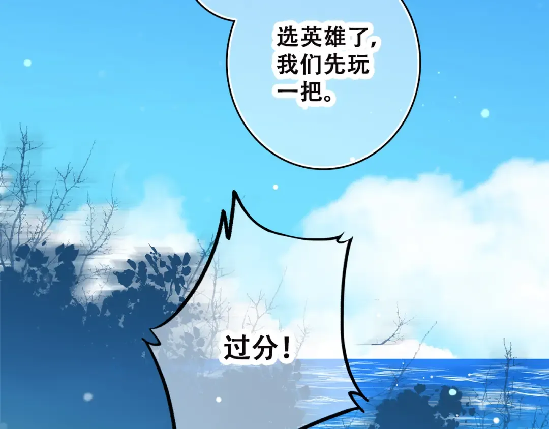 第38话 那时的我们（1） 第50页