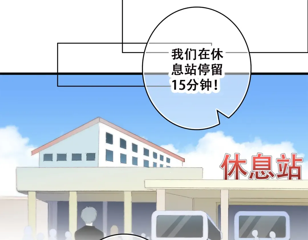 第38话 那时的我们（1） 第52页