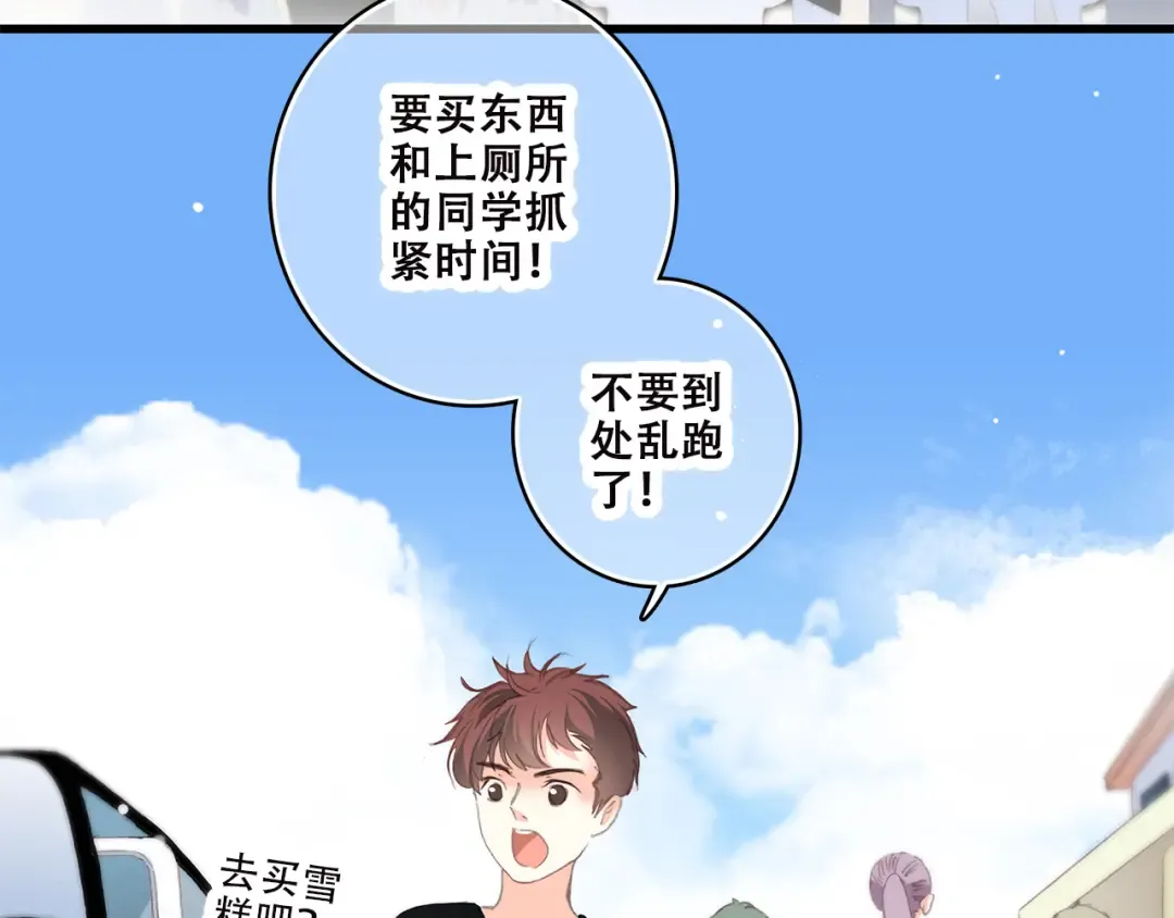 第38话 那时的我们（1） 第53页