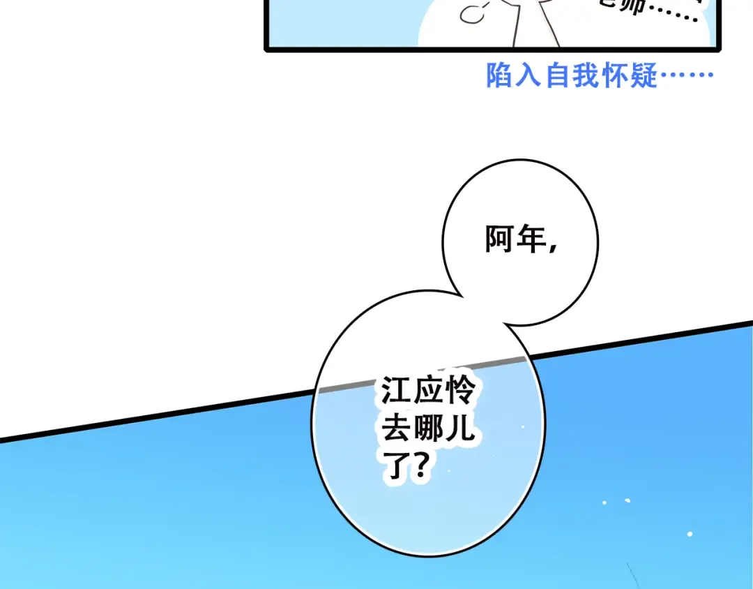 第38话 那时的我们（1） 第55页