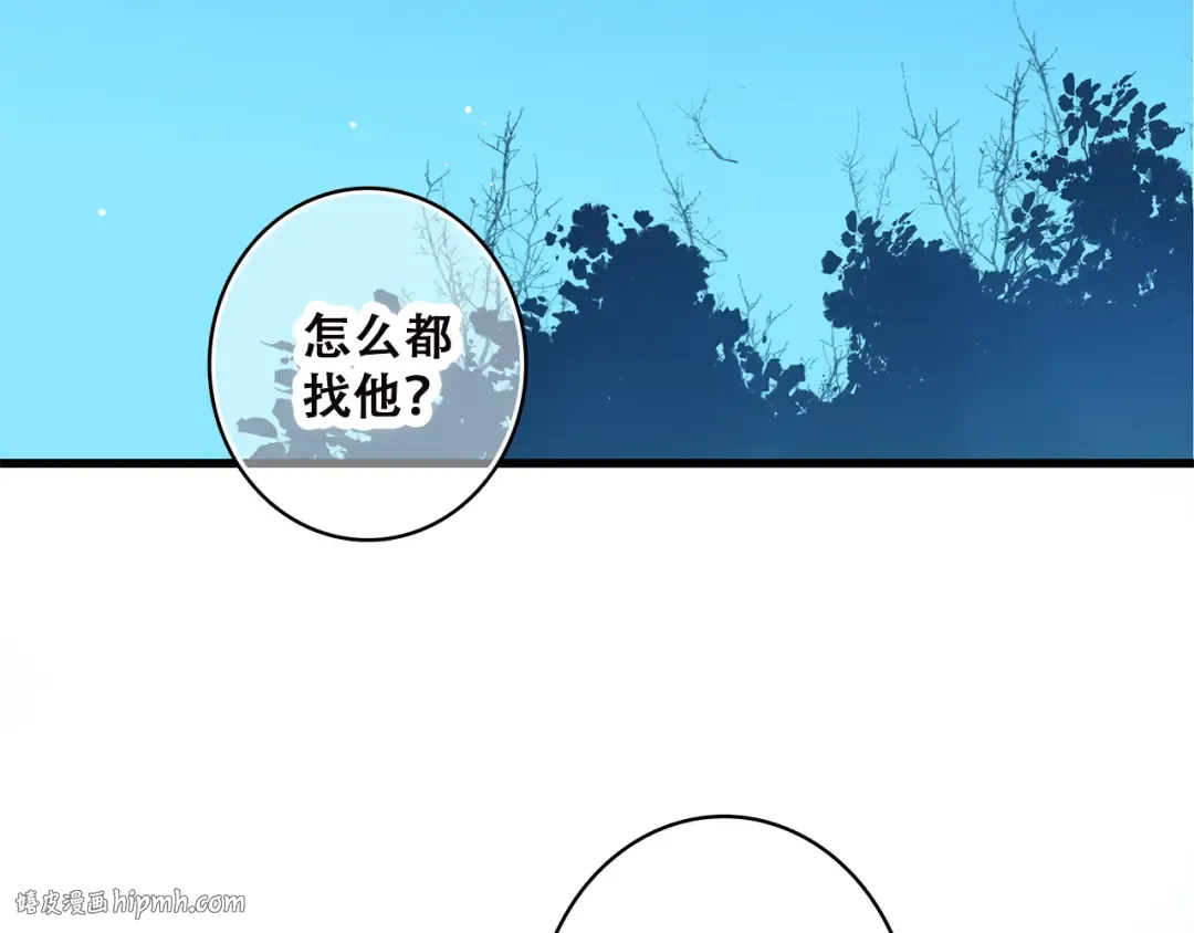 第38话 那时的我们（1） 第56页