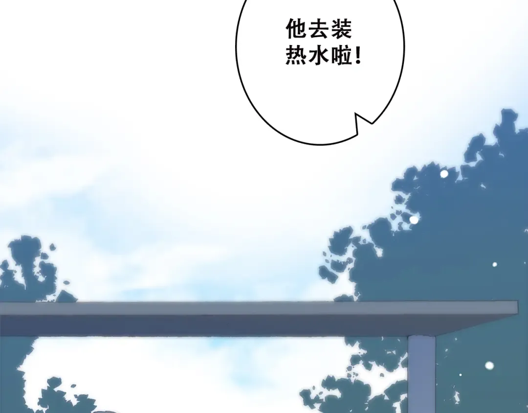 第38话 那时的我们（1） 第57页