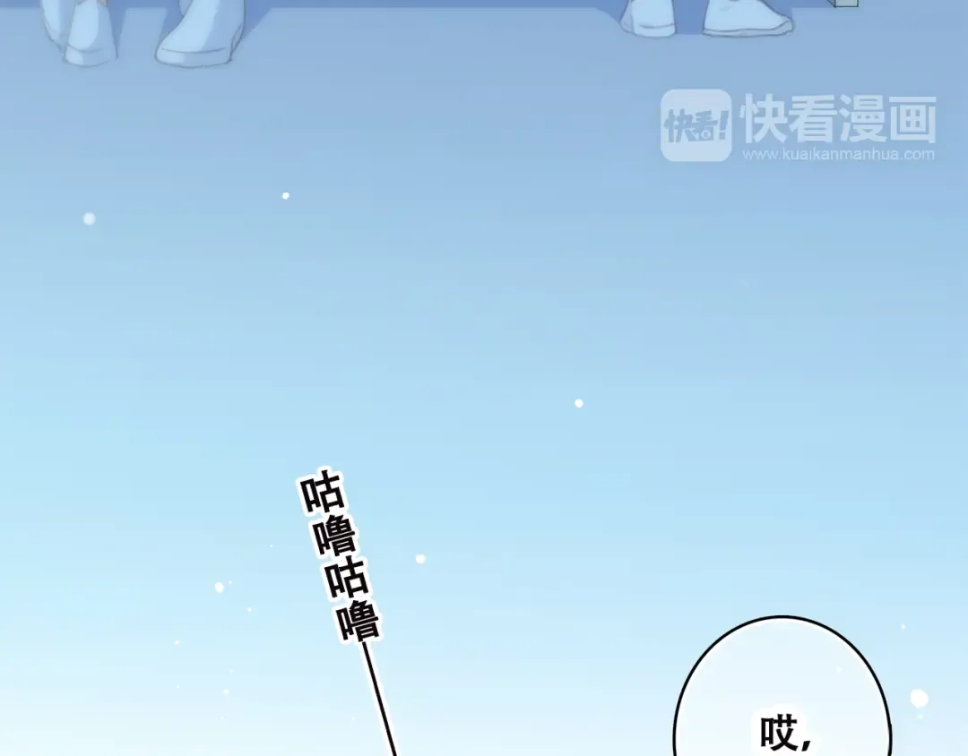 第38话 那时的我们（1） 第59页