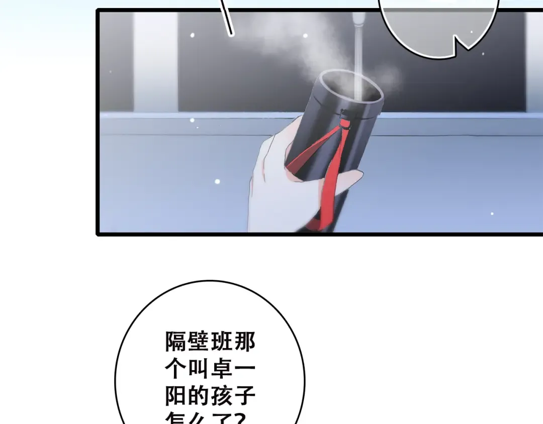 第38话 那时的我们（1） 第60页