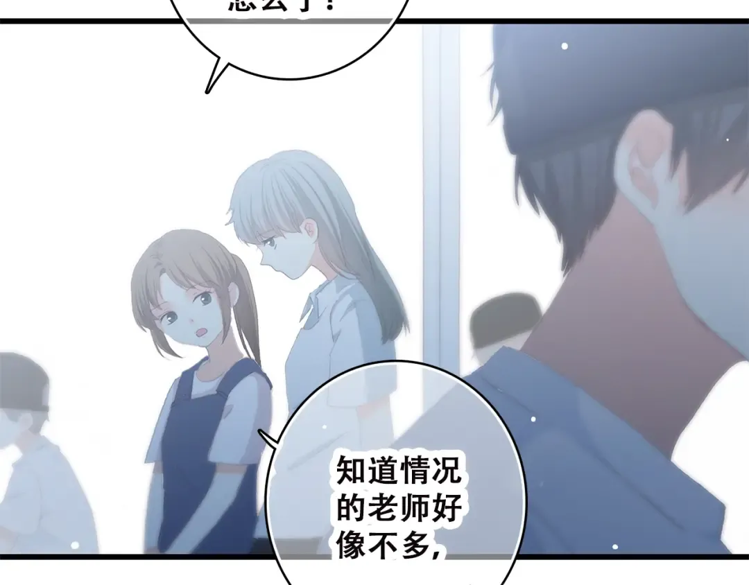 第38话 那时的我们（1） 第61页