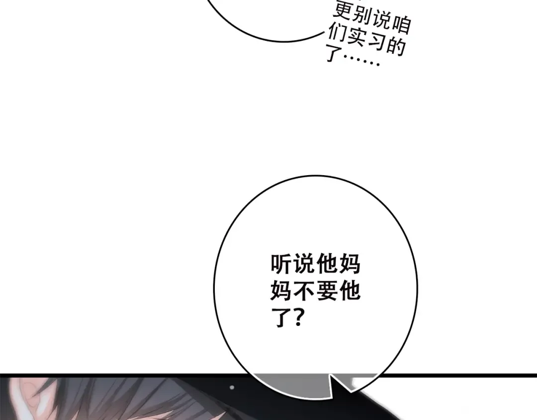 第38话 那时的我们（1） 第62页
