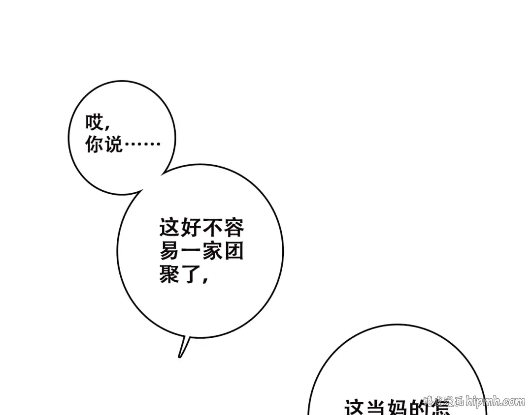 第38话 那时的我们（1） 第64页
