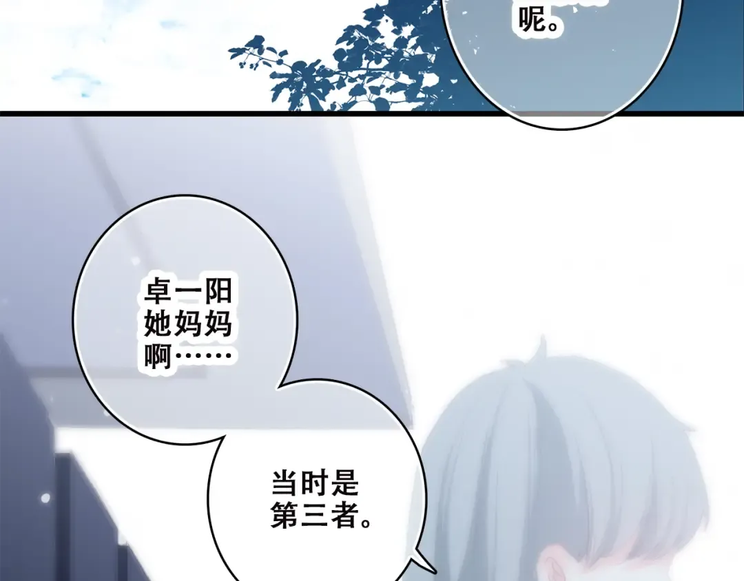 第38话 那时的我们（1） 第67页