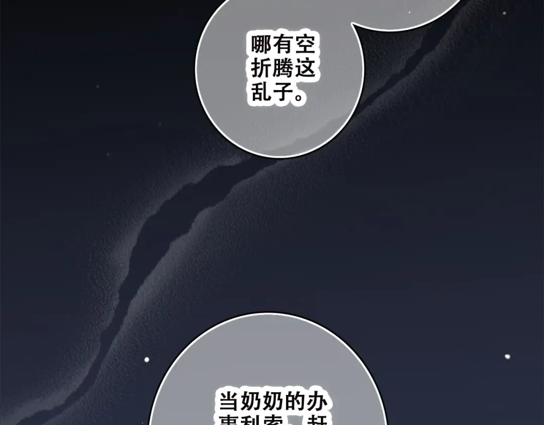 第38话 那时的我们（1） 第70页
