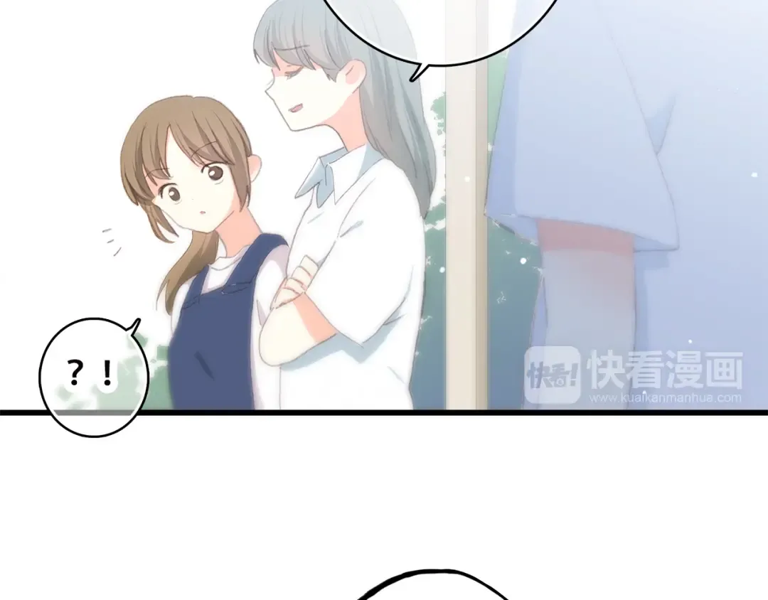 第38话 那时的我们（1） 第77页