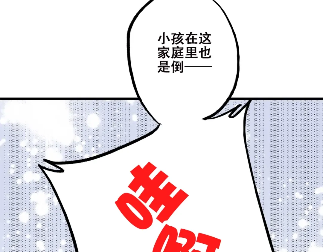 第38话 那时的我们（1） 第78页