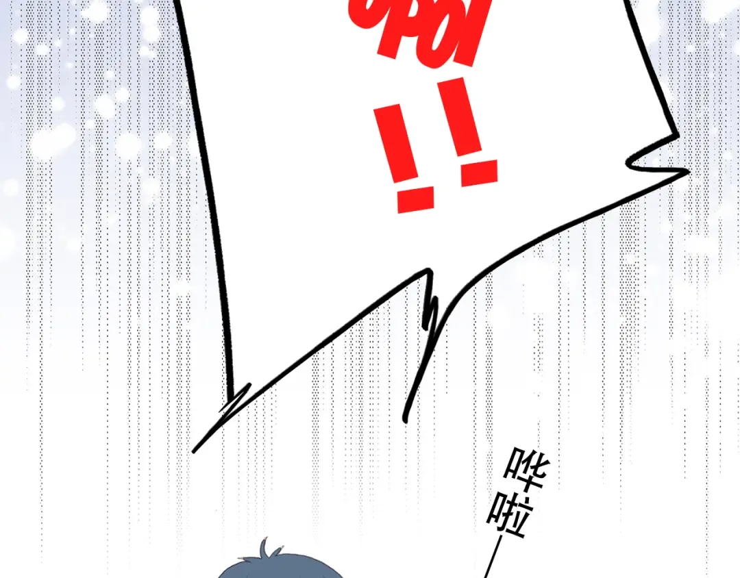 第38话 那时的我们（1） 第79页